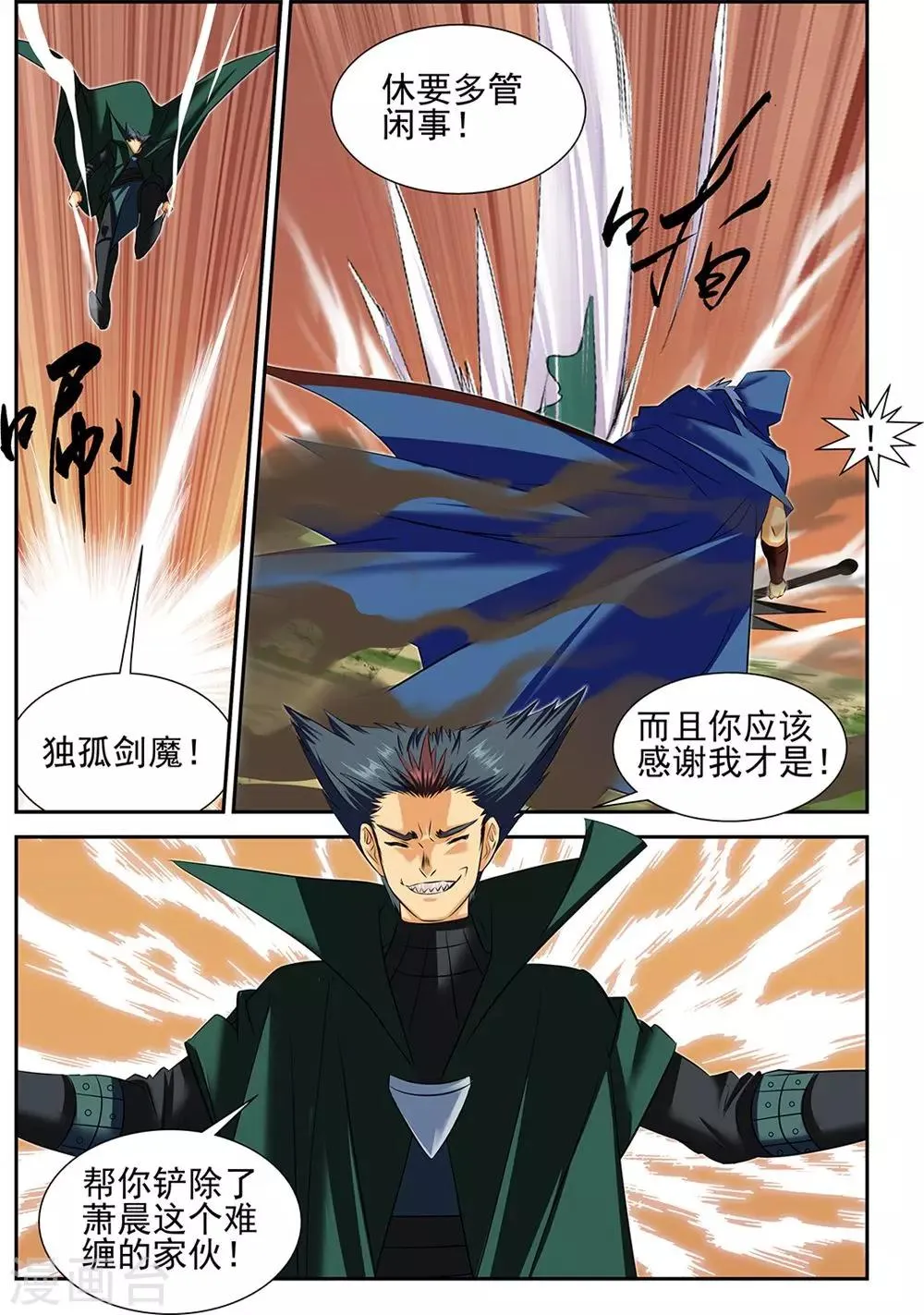 第64话2 第3页