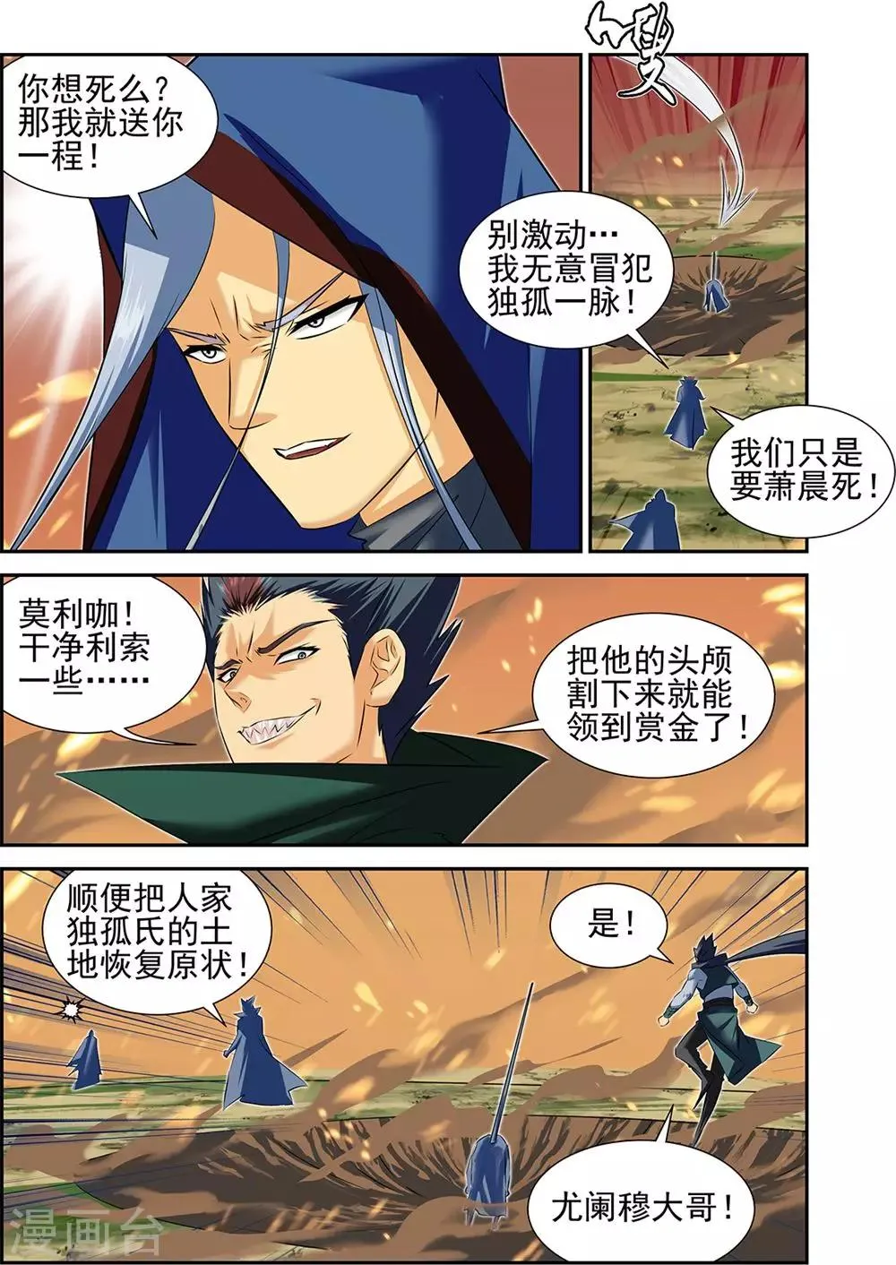 第64话2 第4页