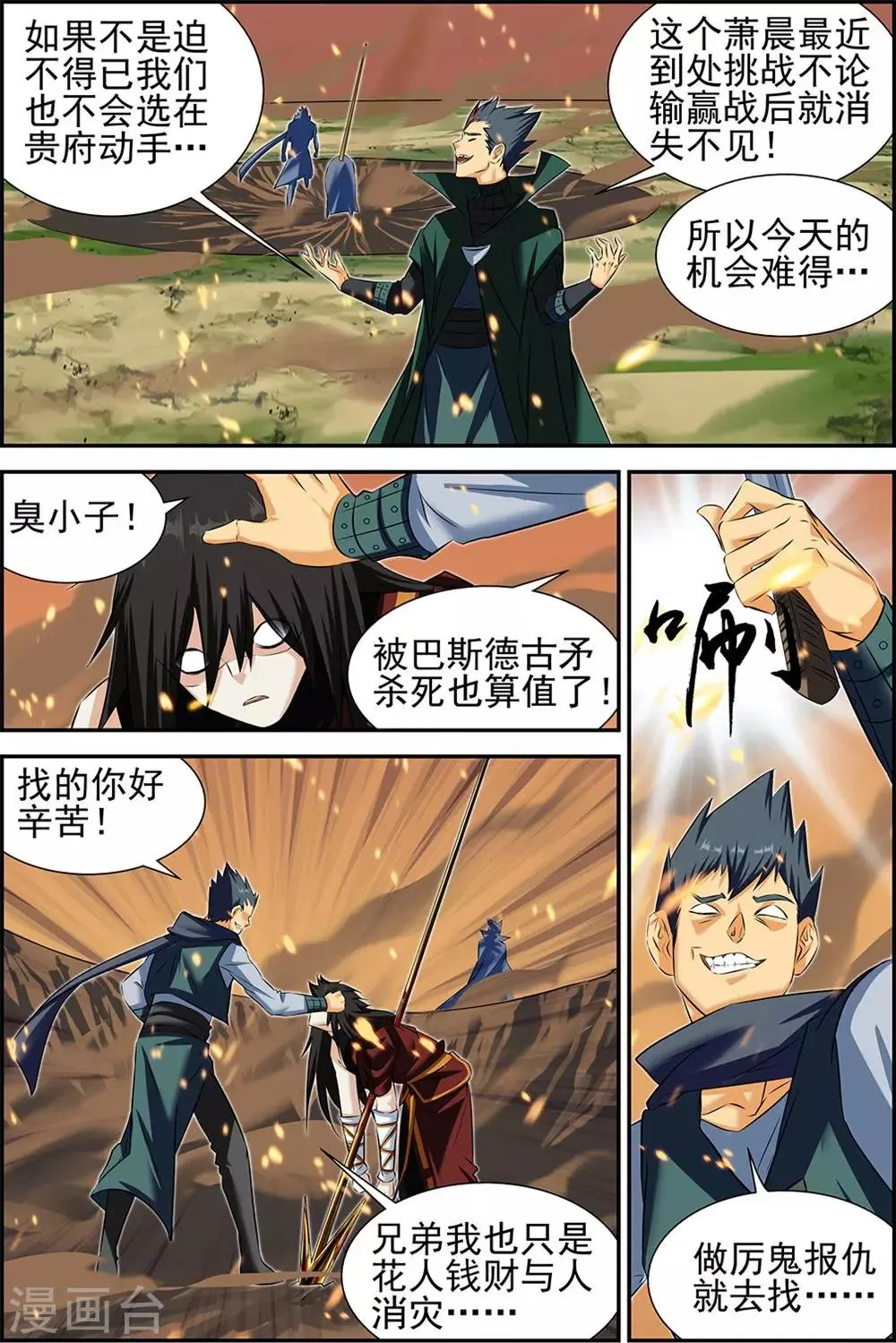 第64话2 第5页