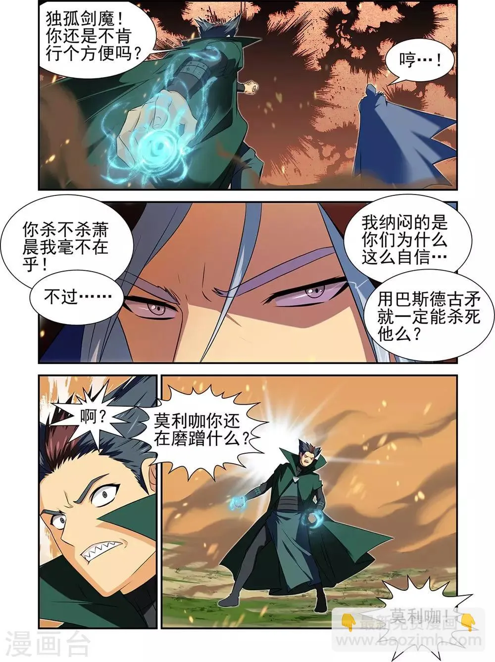 第64话2 第7页