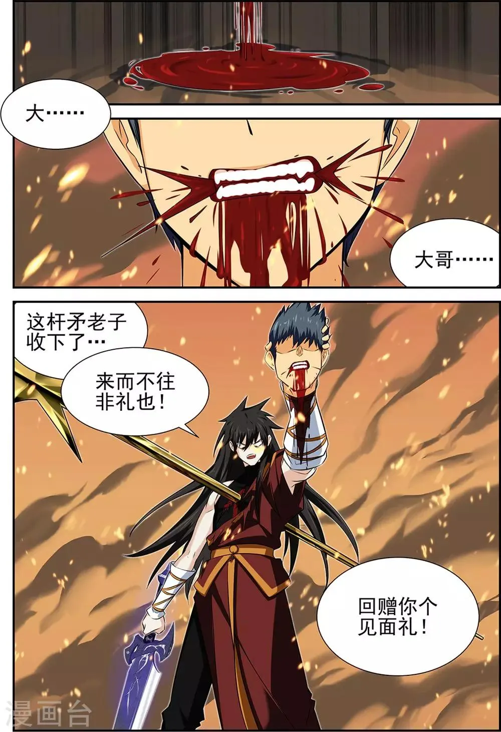 第64话2 第8页