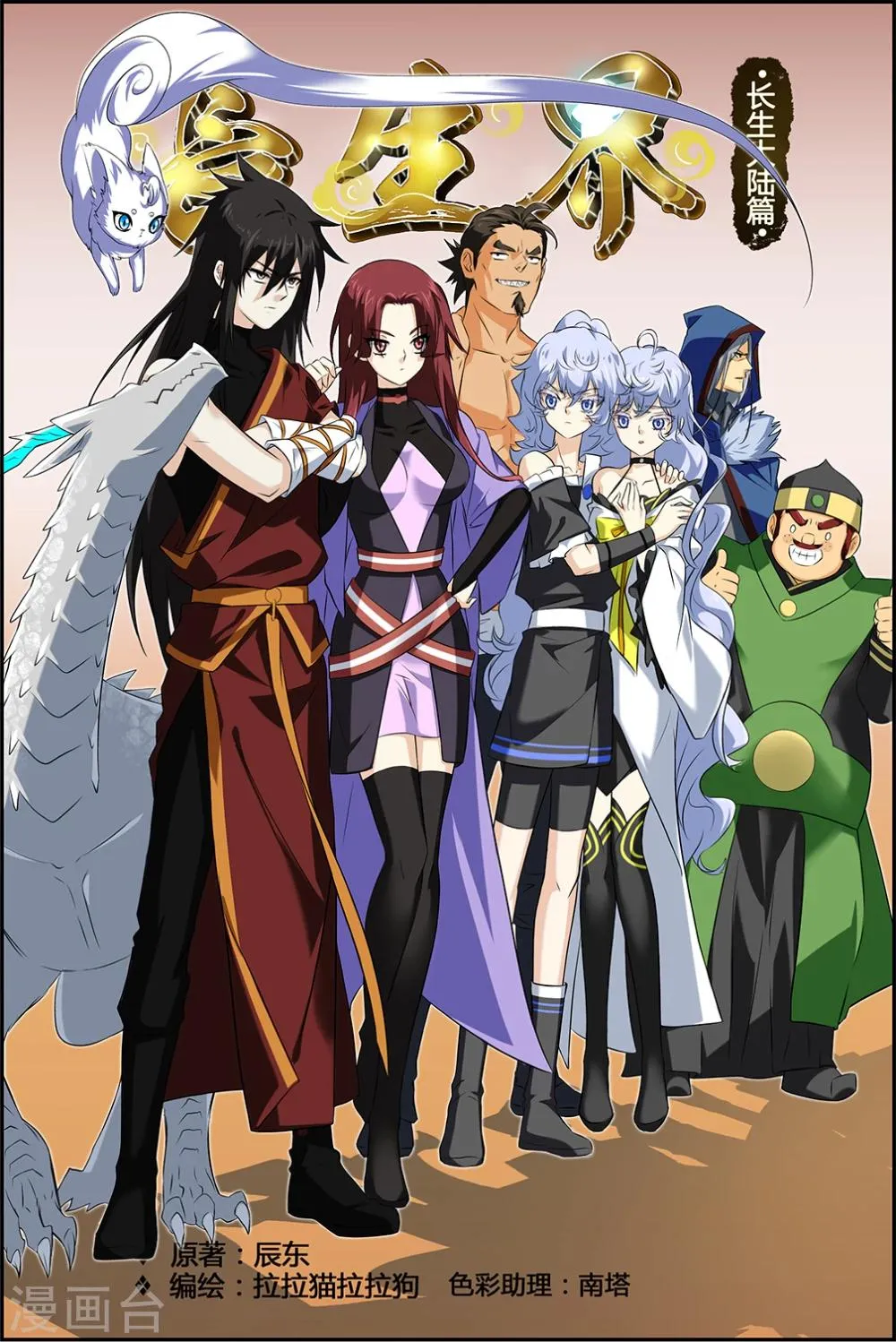 第64话1 第1页