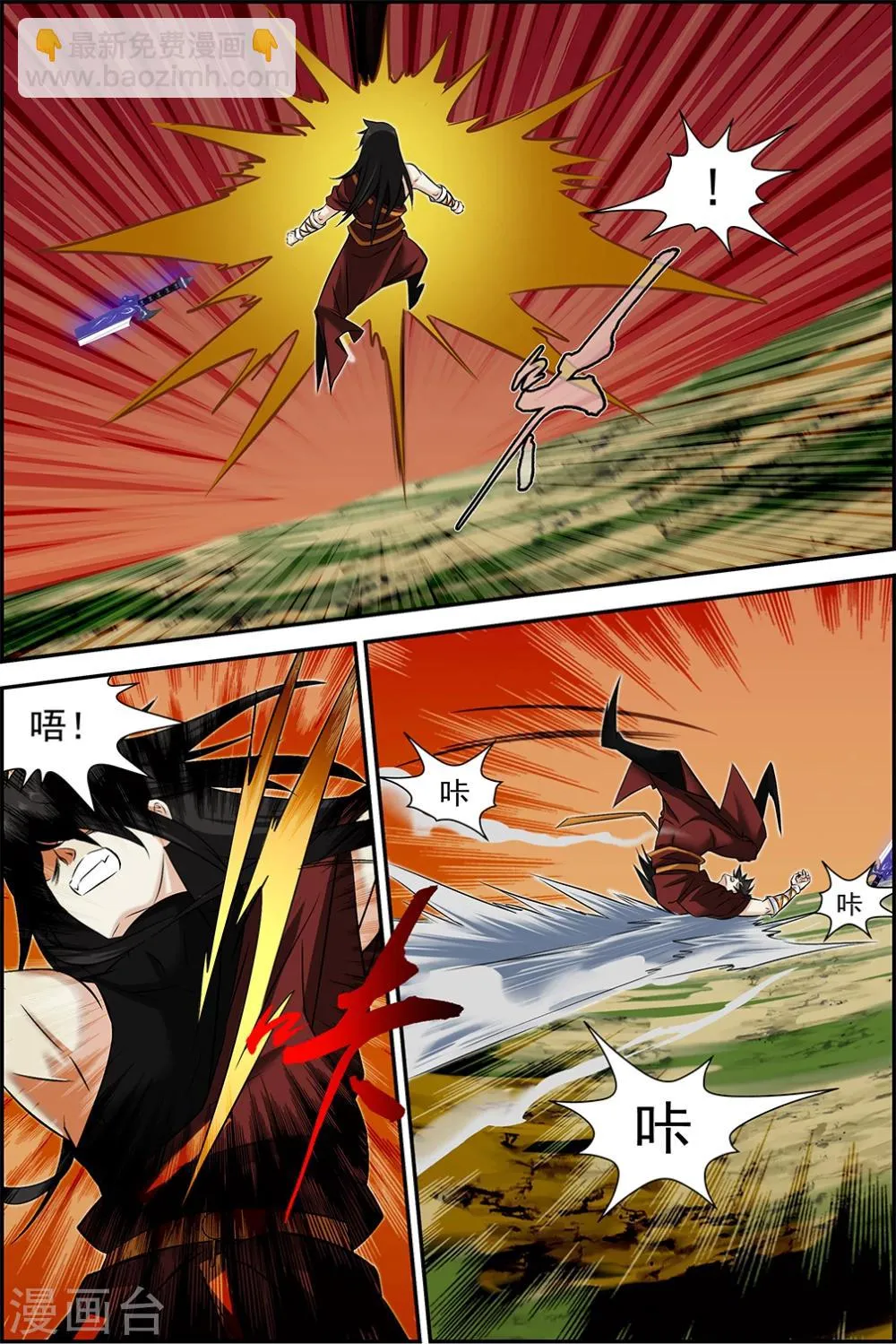 第64话1 第2页