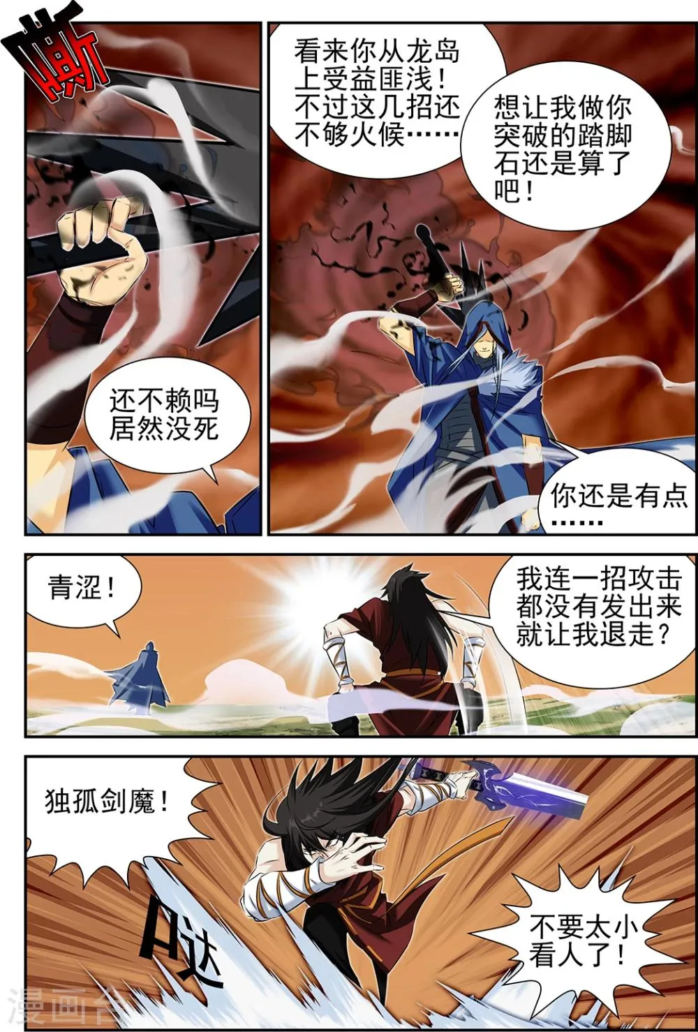 第64话1 第3页