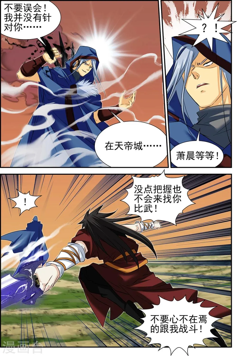 第64话1 第4页
