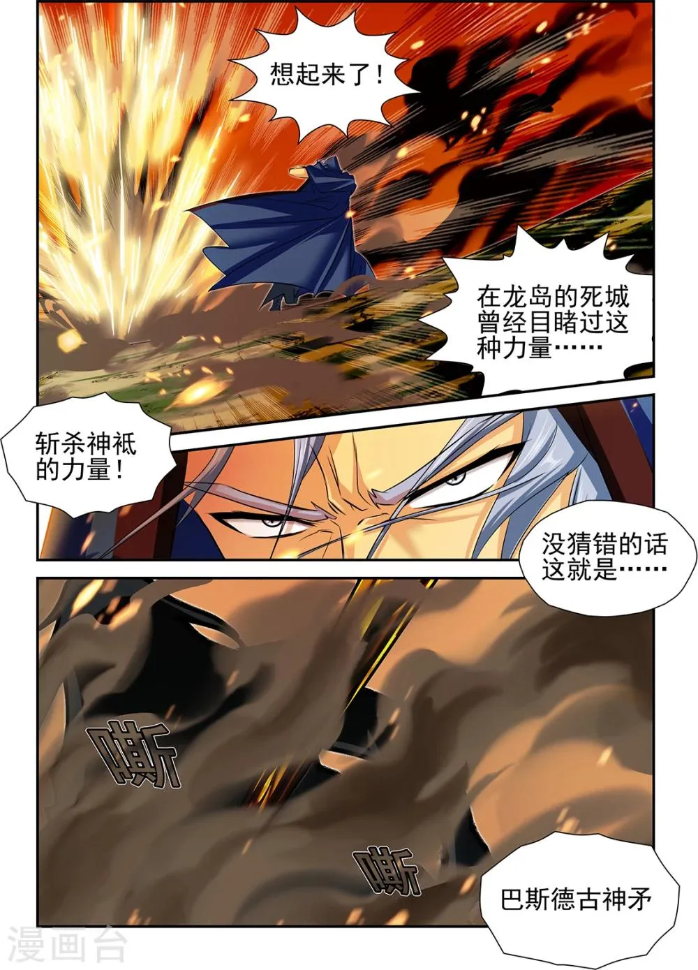 第64话1 第7页