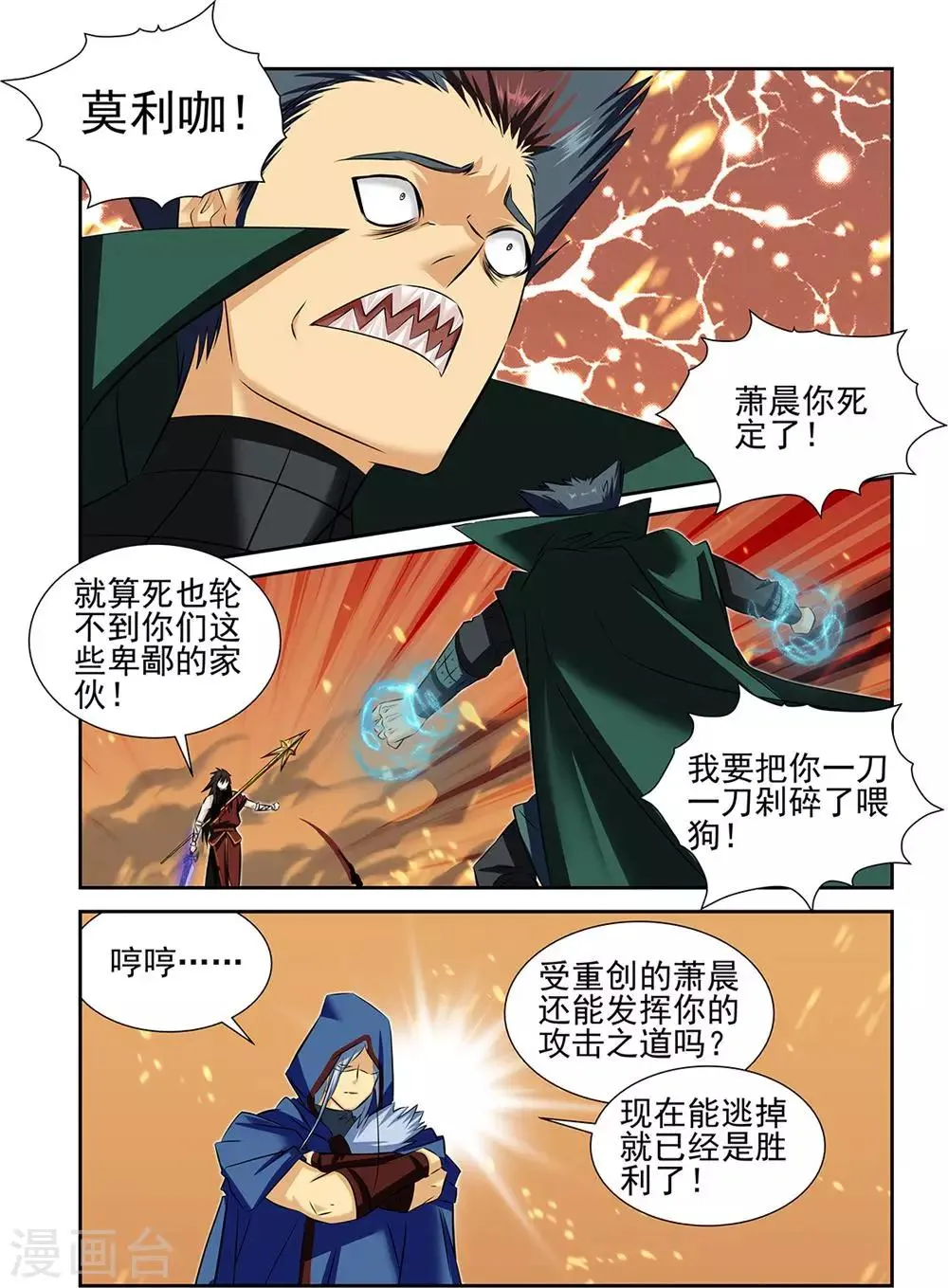 第64话3 第1页