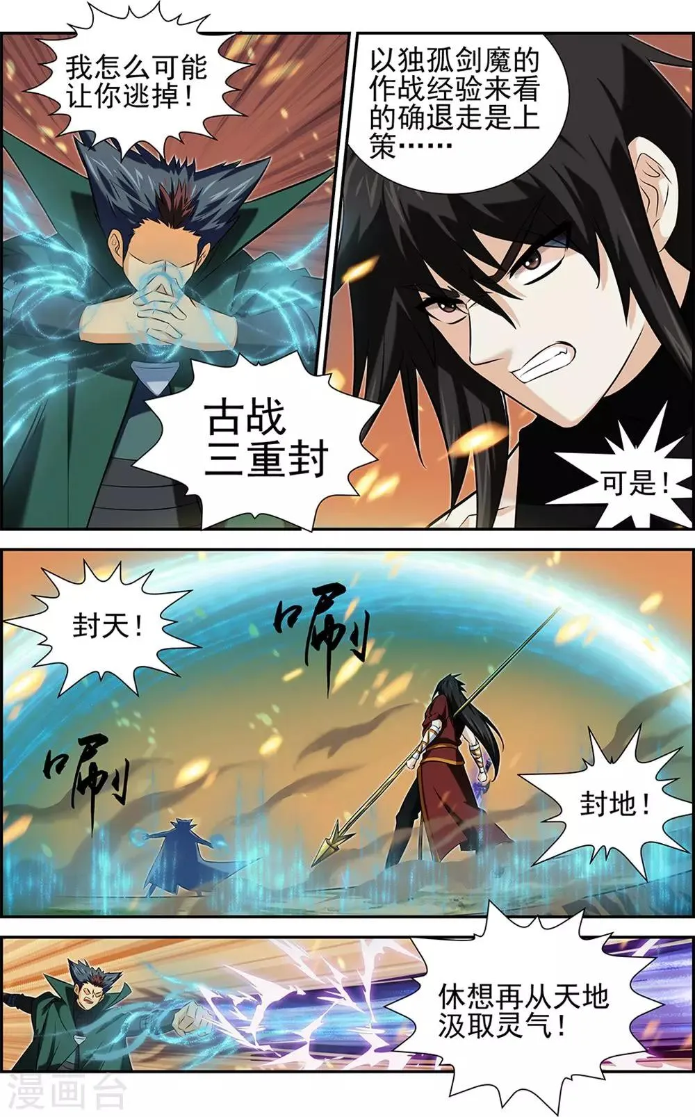 第64话3 第2页