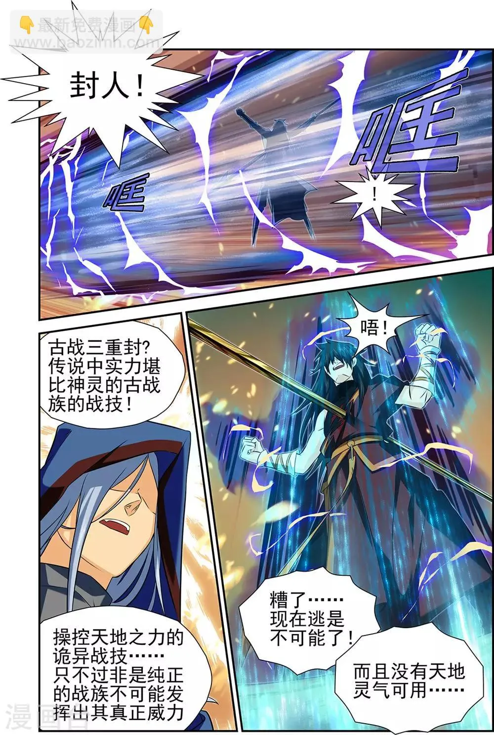 第64话3 第3页