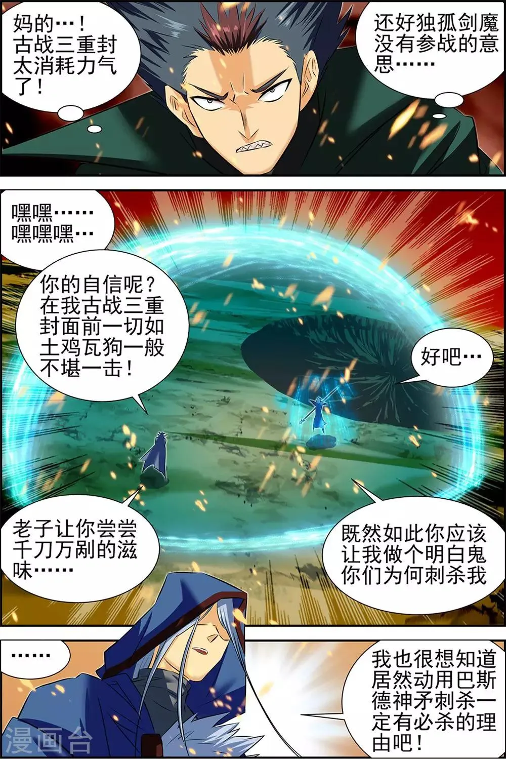 第64话3 第4页