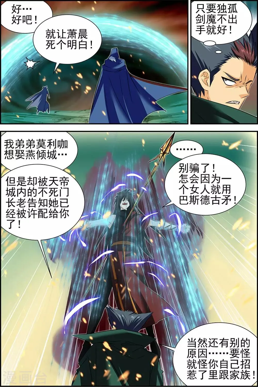 第64话3 第5页