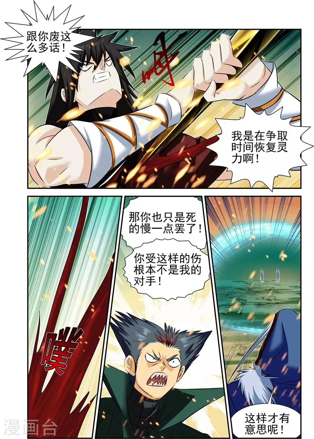 第64话3 第7页