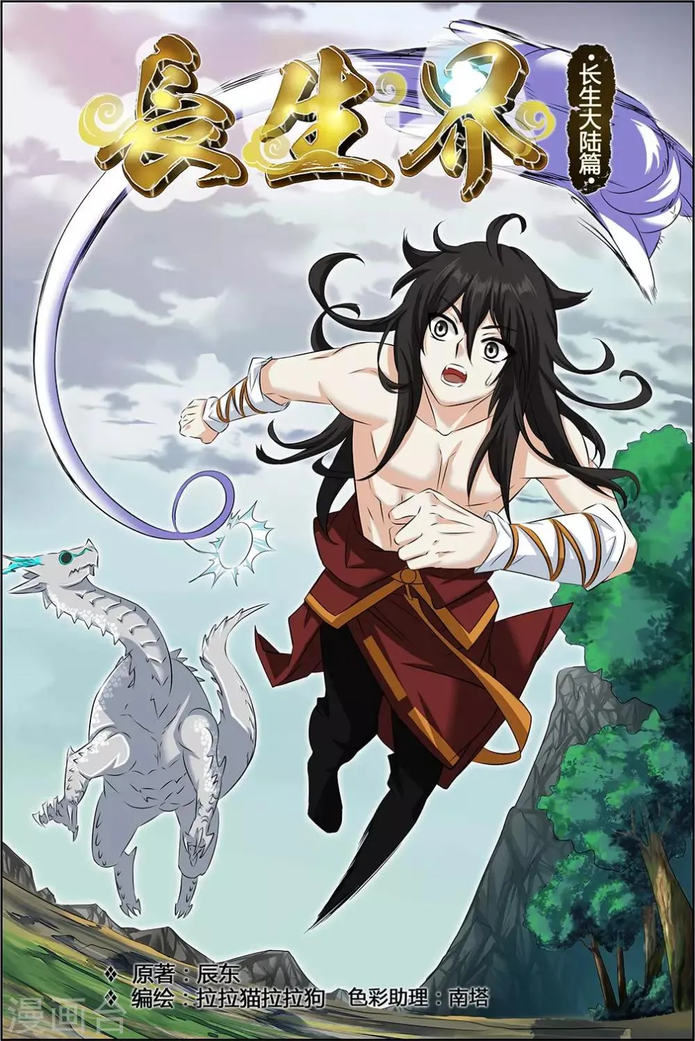 第65话1 第1页