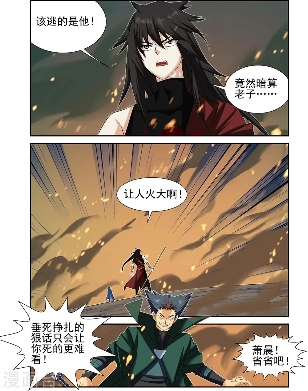 第65话1 第2页