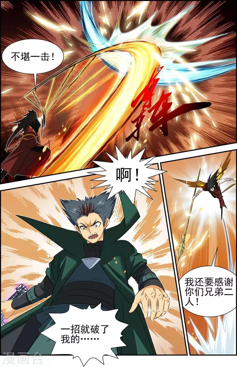 第65话1 第4页