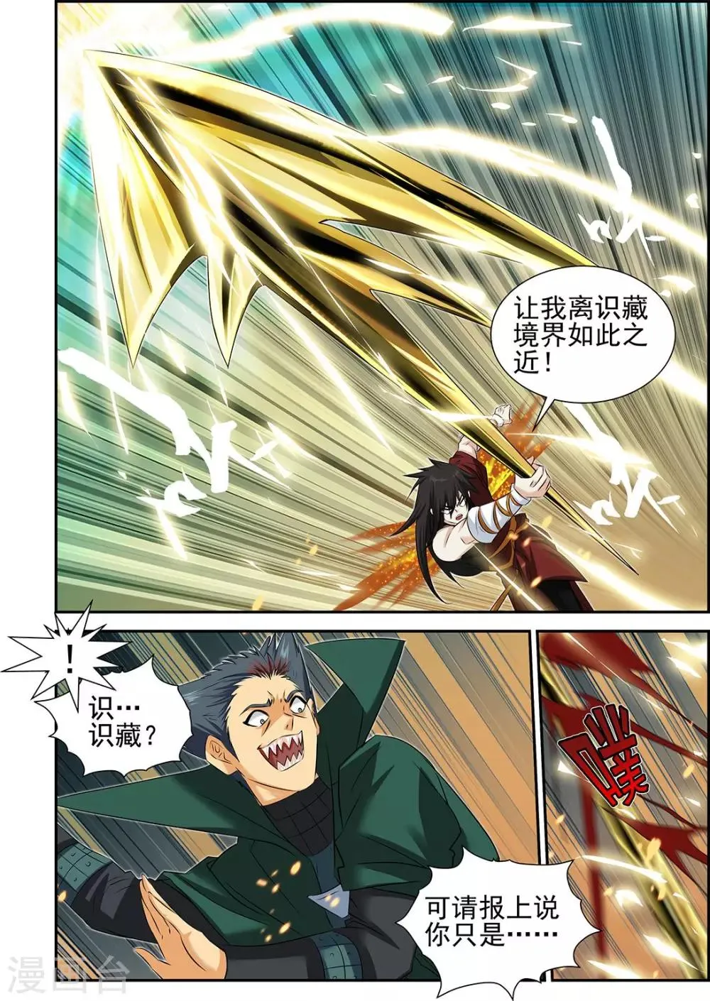 第65话1 第5页