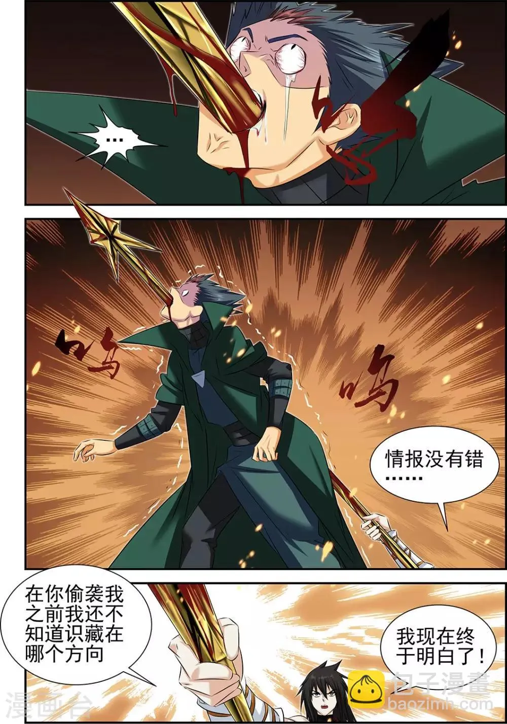 第65话1 第6页