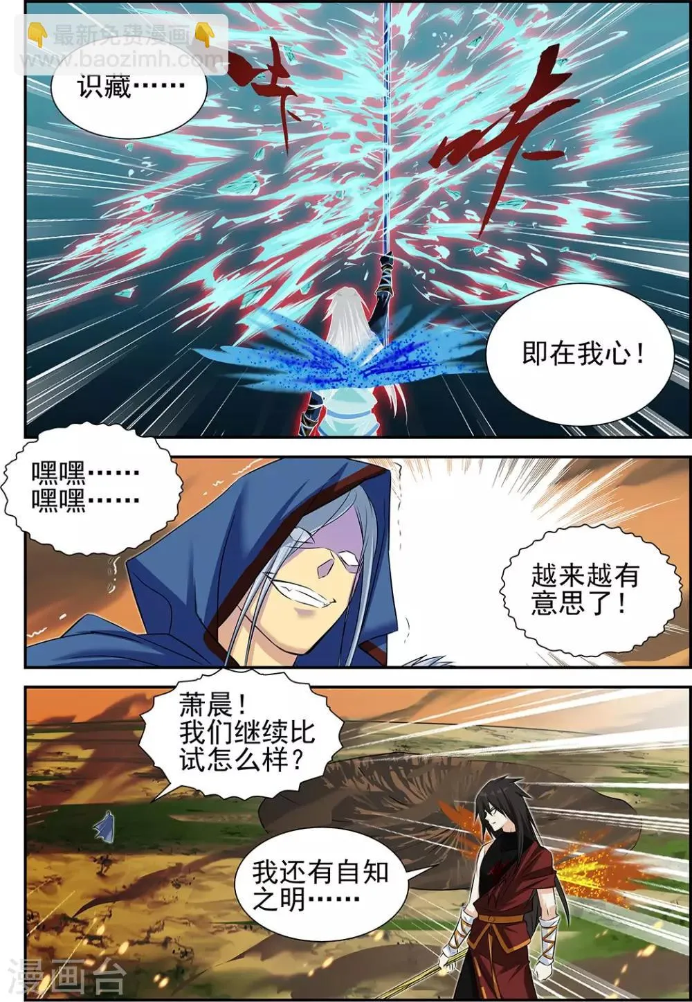 第65话1 第7页