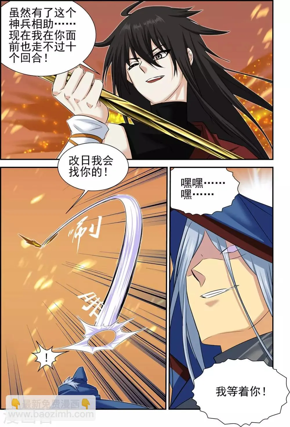 第65话1 第8页