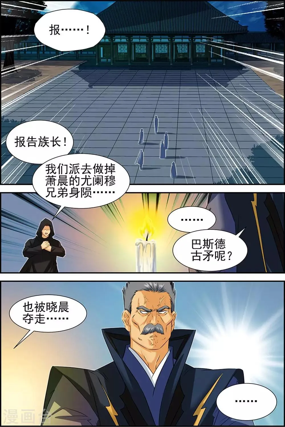 第65话2 第1页