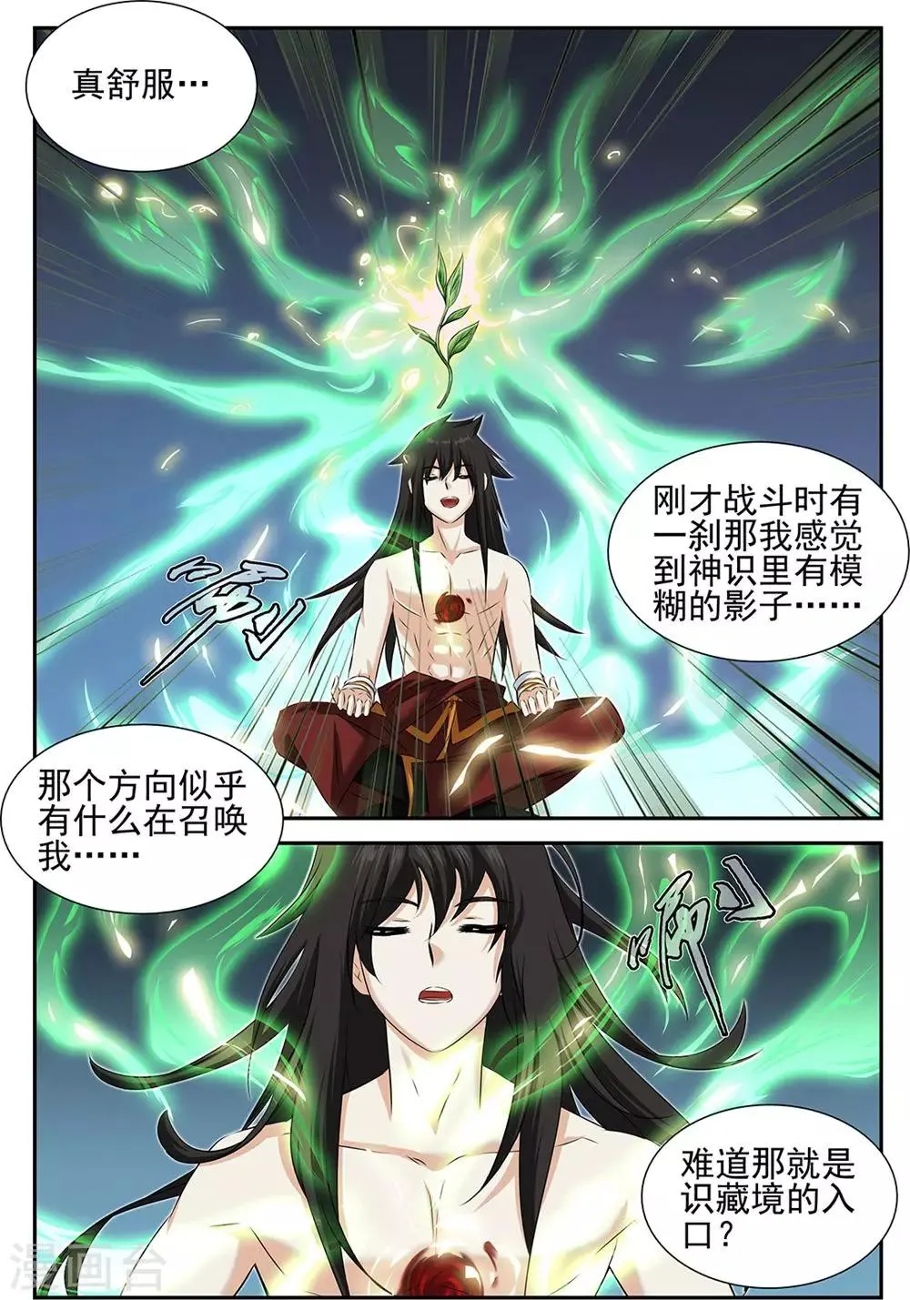 第65话2 第4页