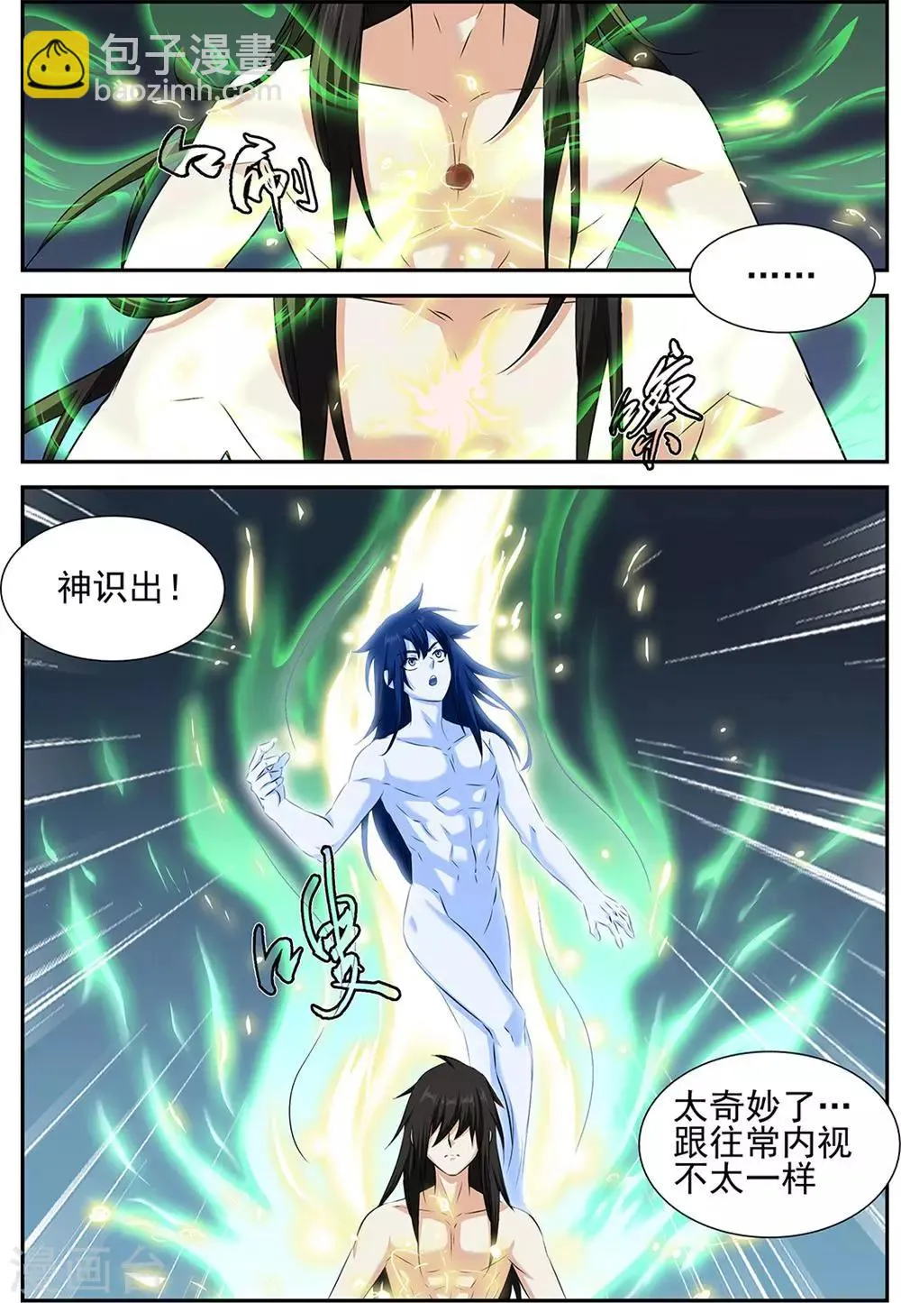 第65话2 第5页