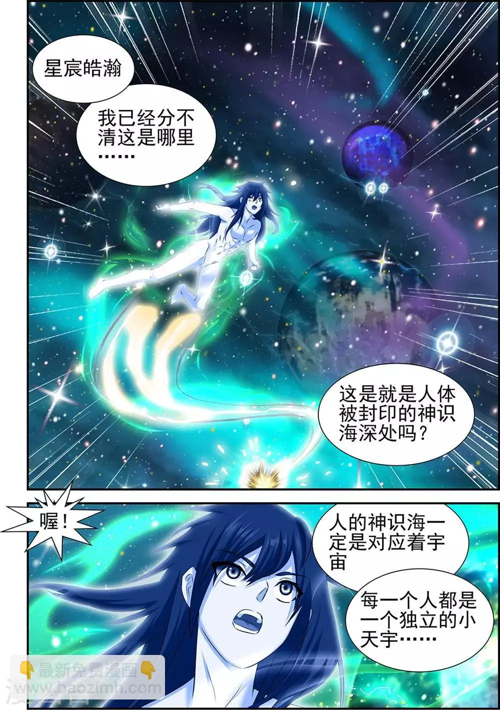 第65话2 第6页