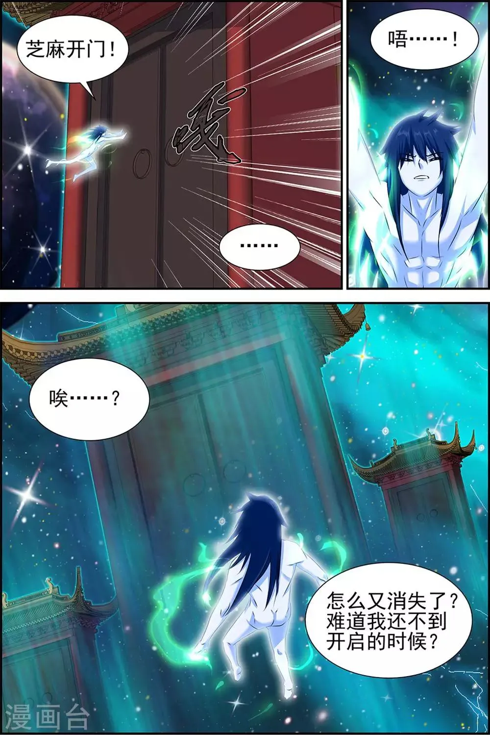 第65话2 第8页