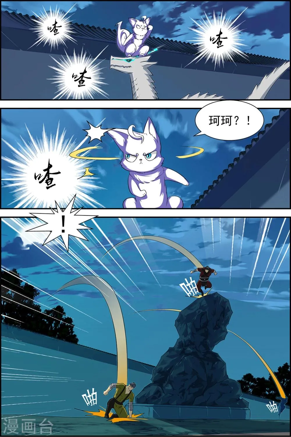 第65话3 第1页