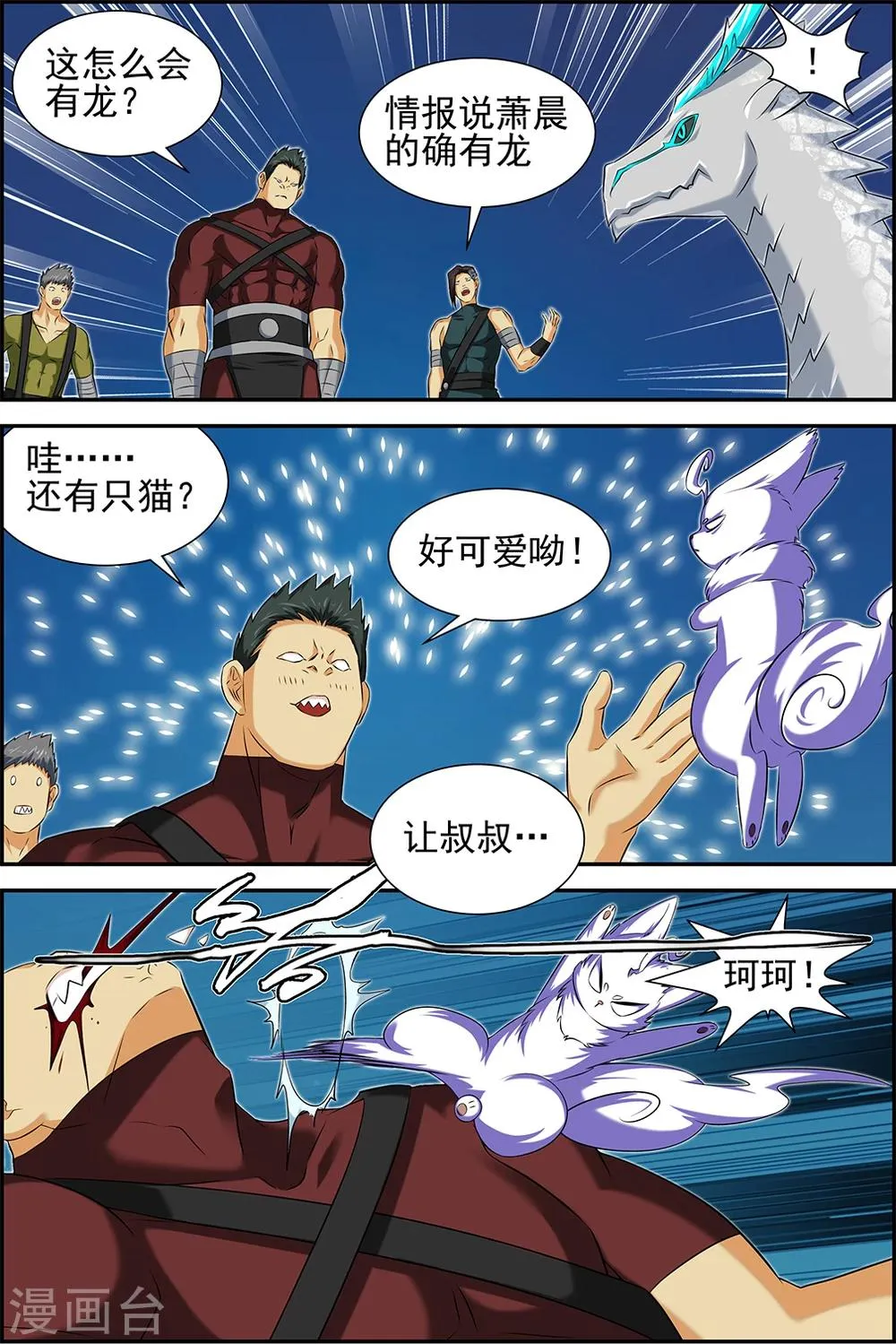 第65话3 第2页