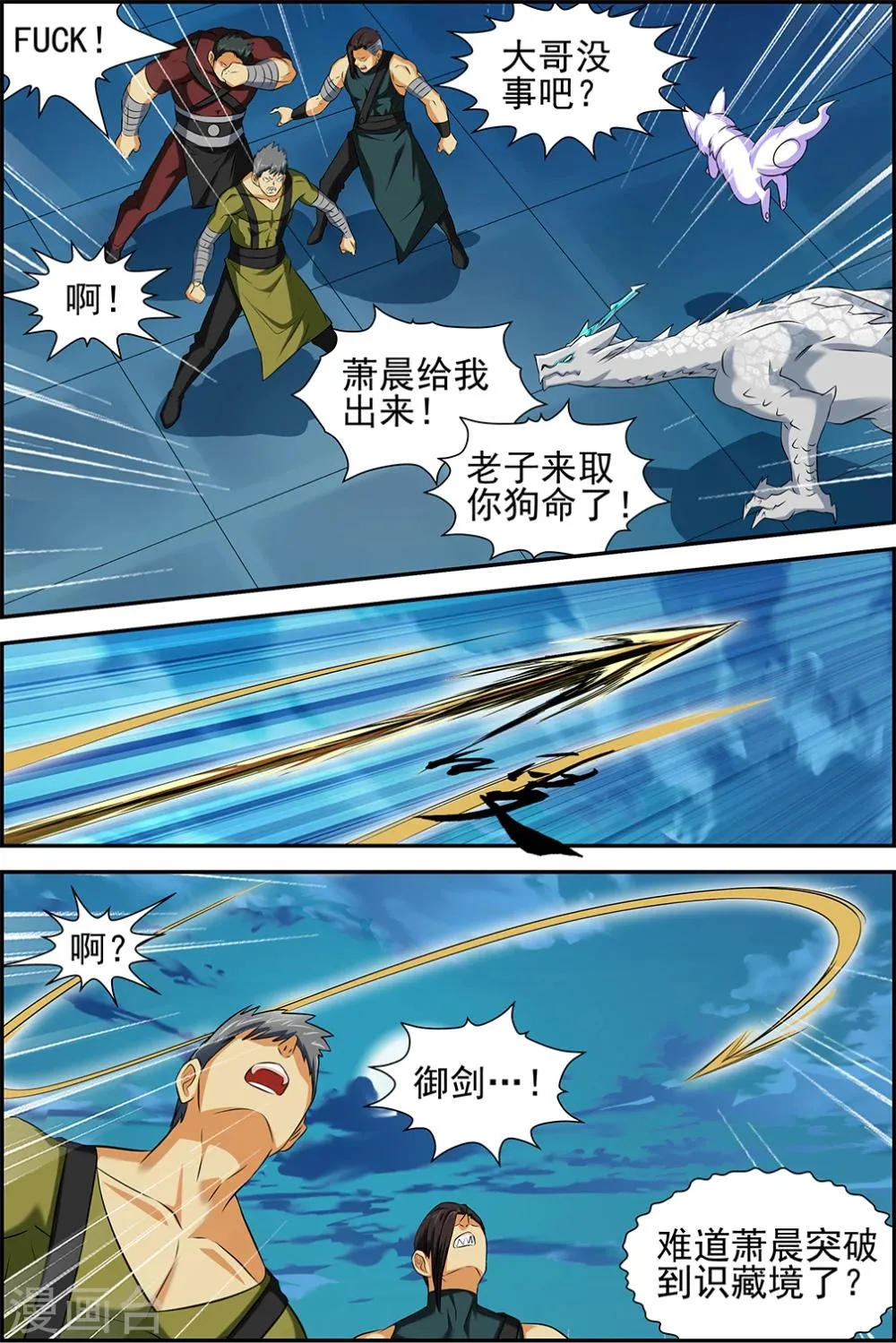 第65话3 第3页