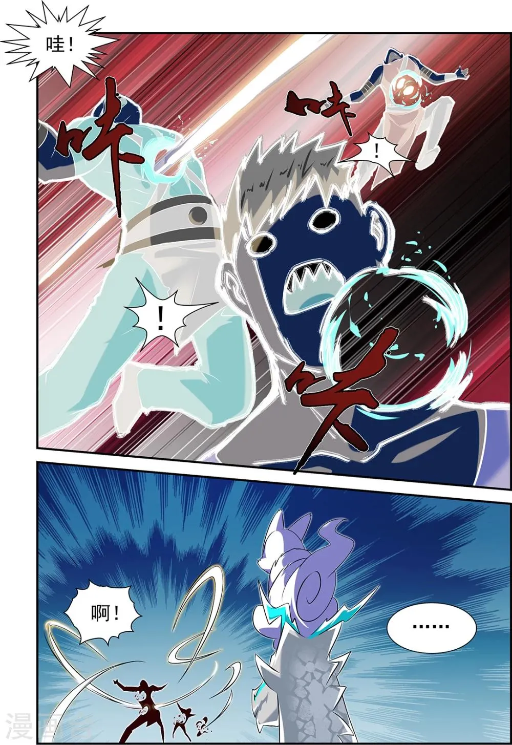 第65话3 第4页