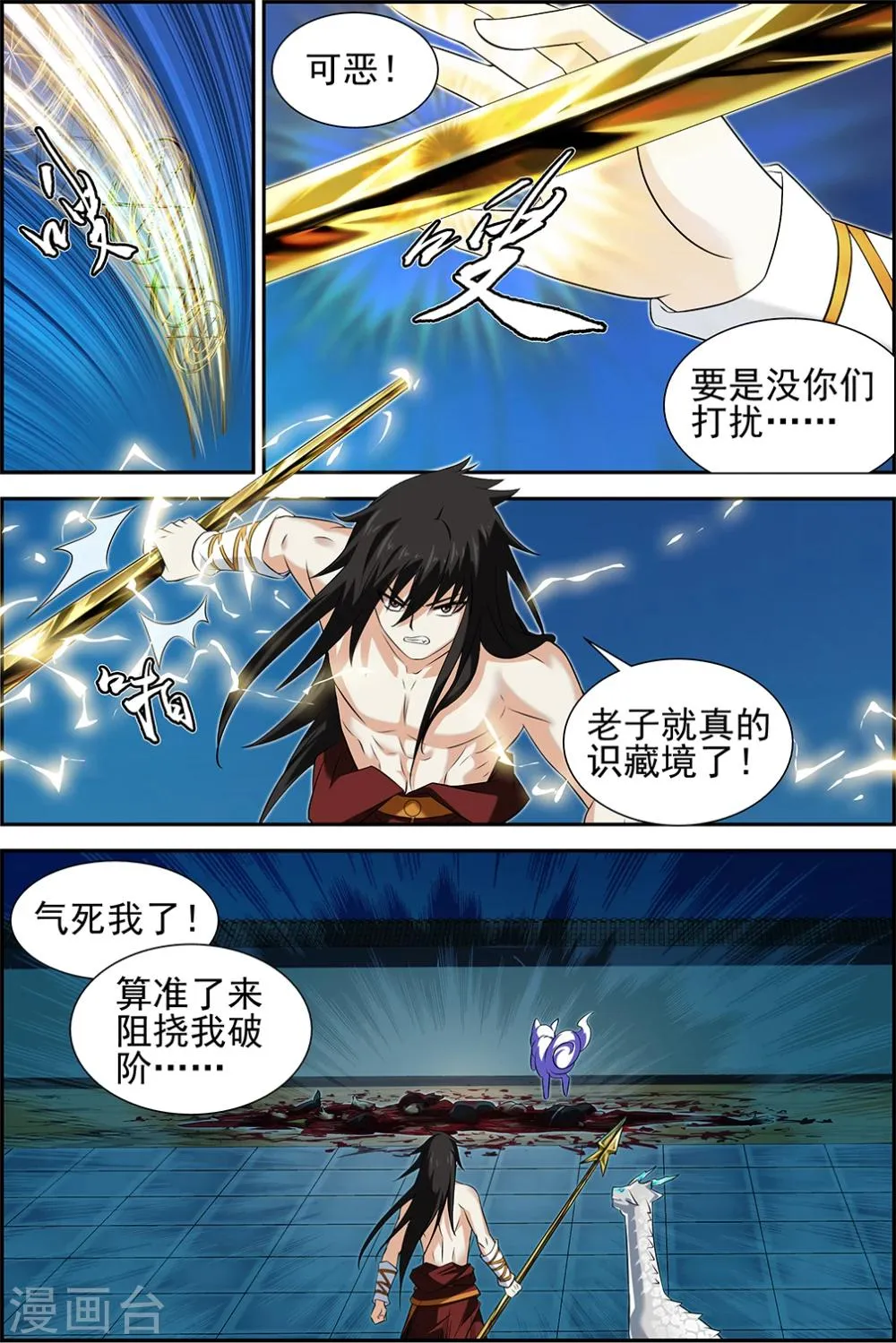 第65话3 第5页