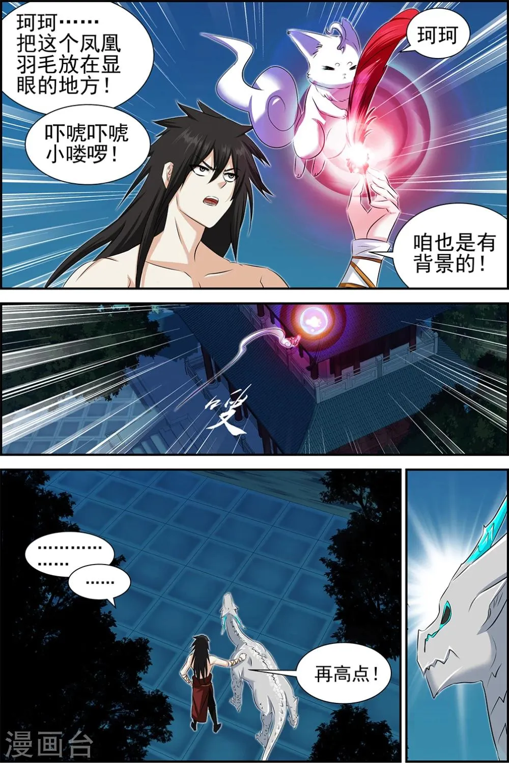 第65话3 第6页