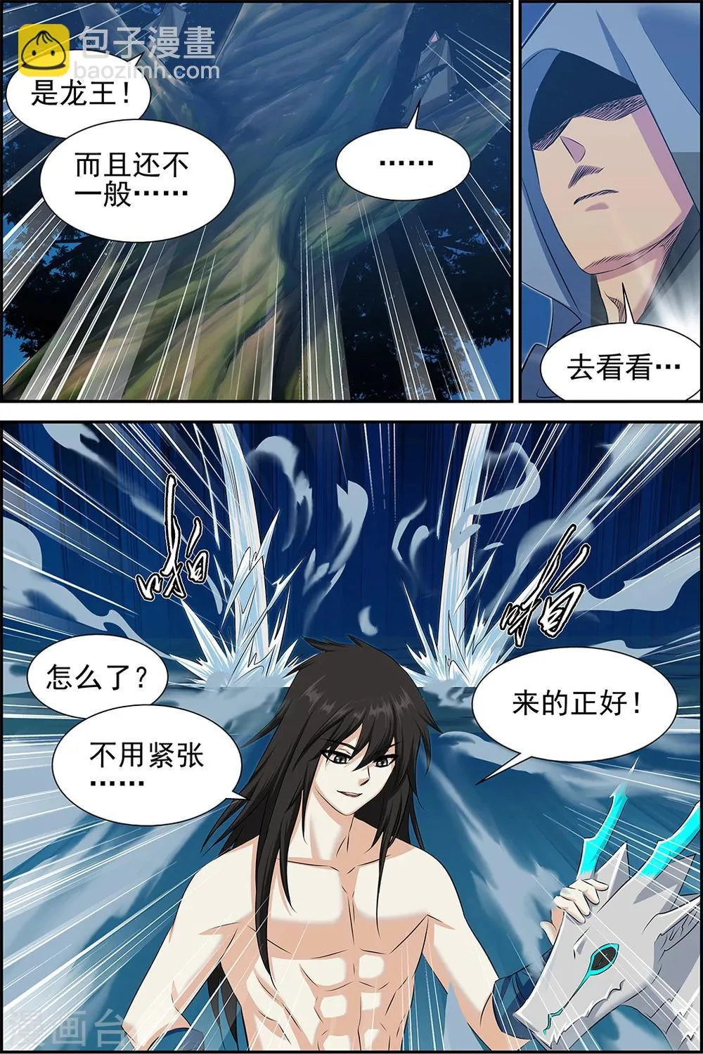 第65话3 第7页