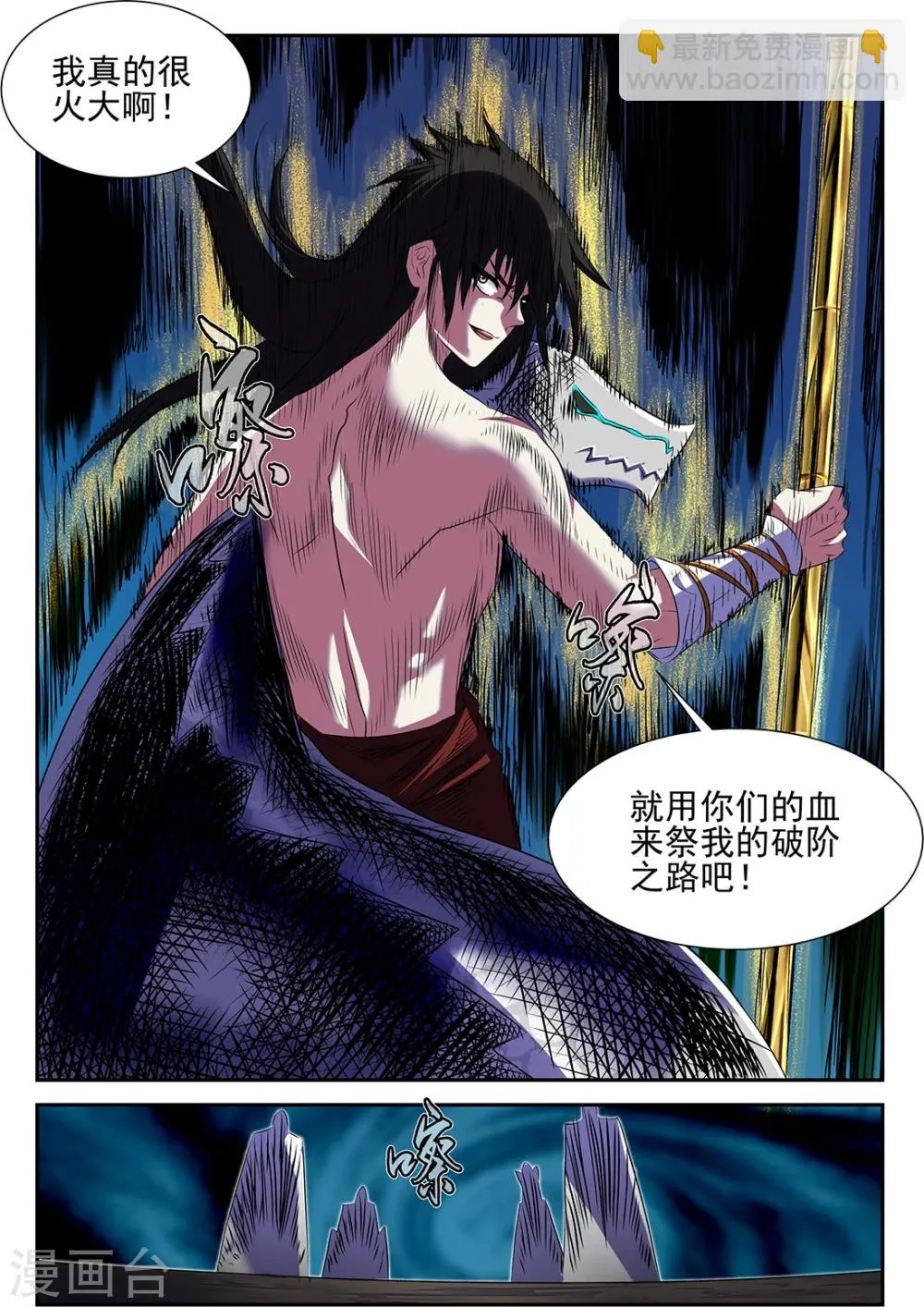 第65话3 第8页