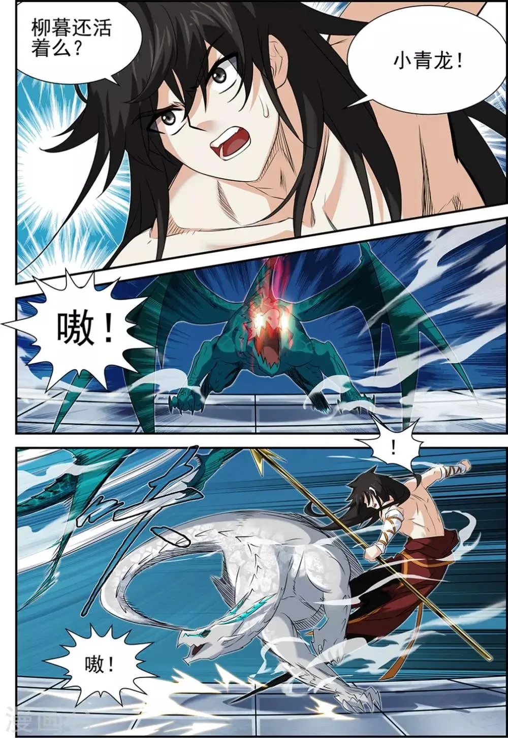 第66话1 第4页