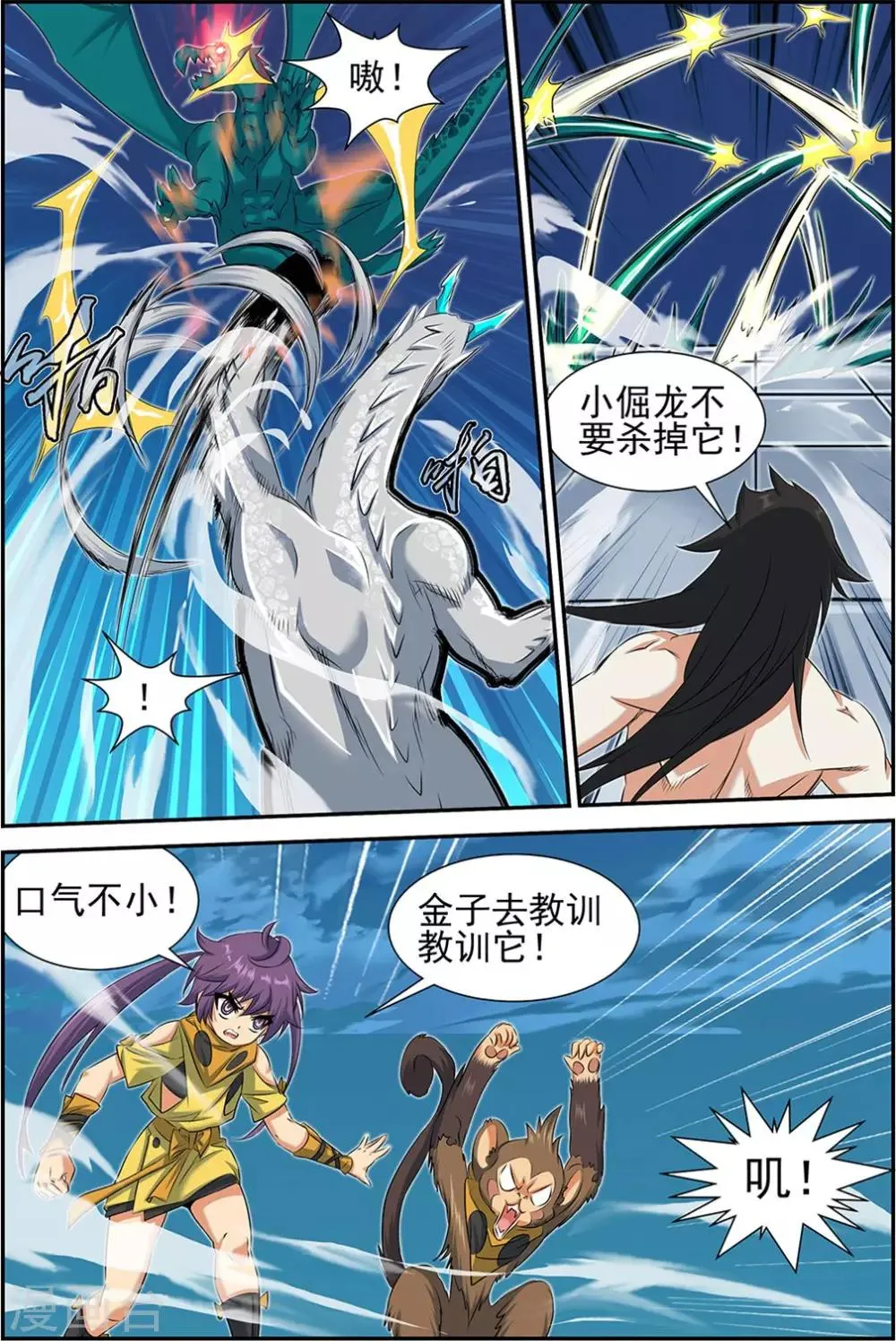 第66话1 第5页