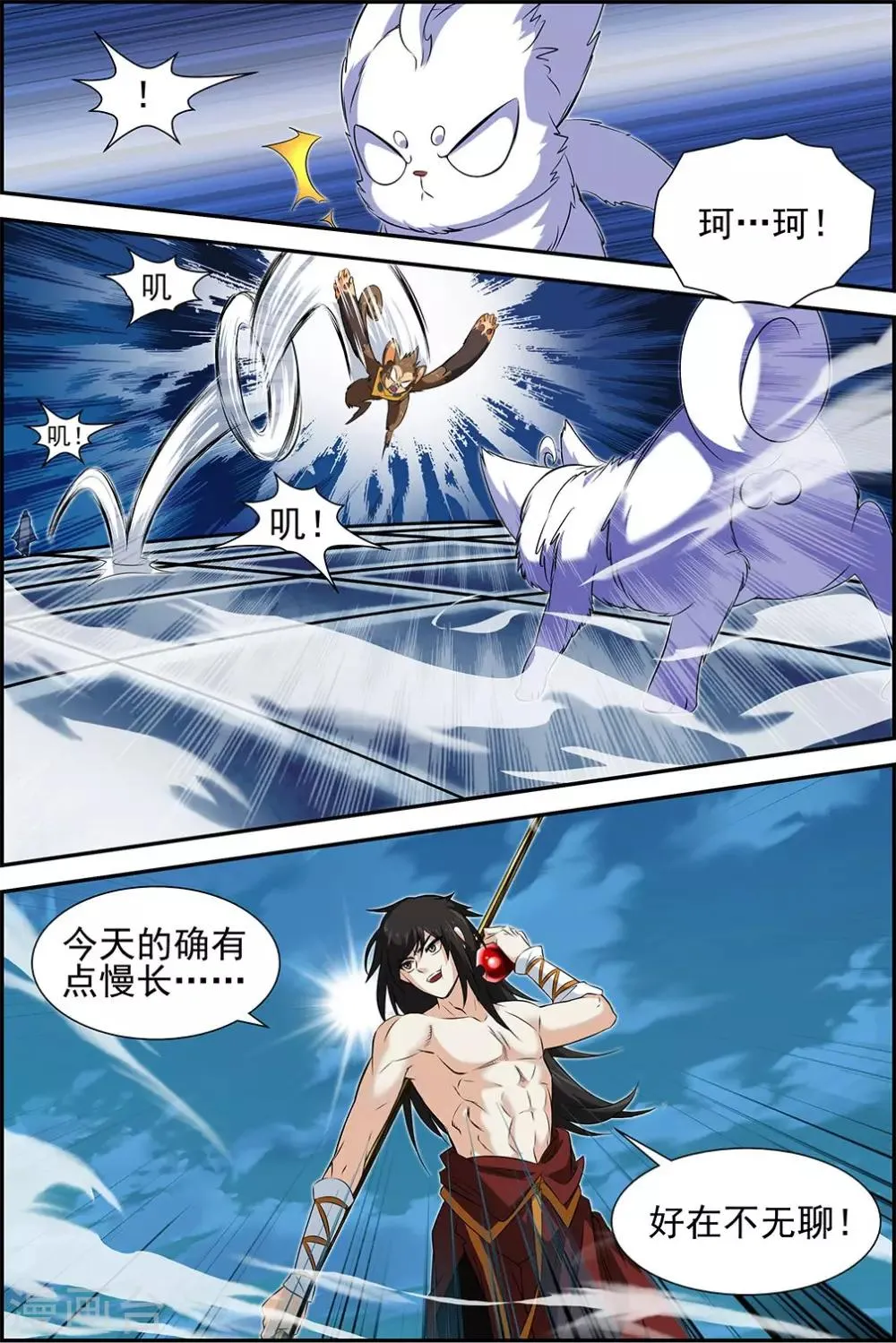 第66话1 第6页