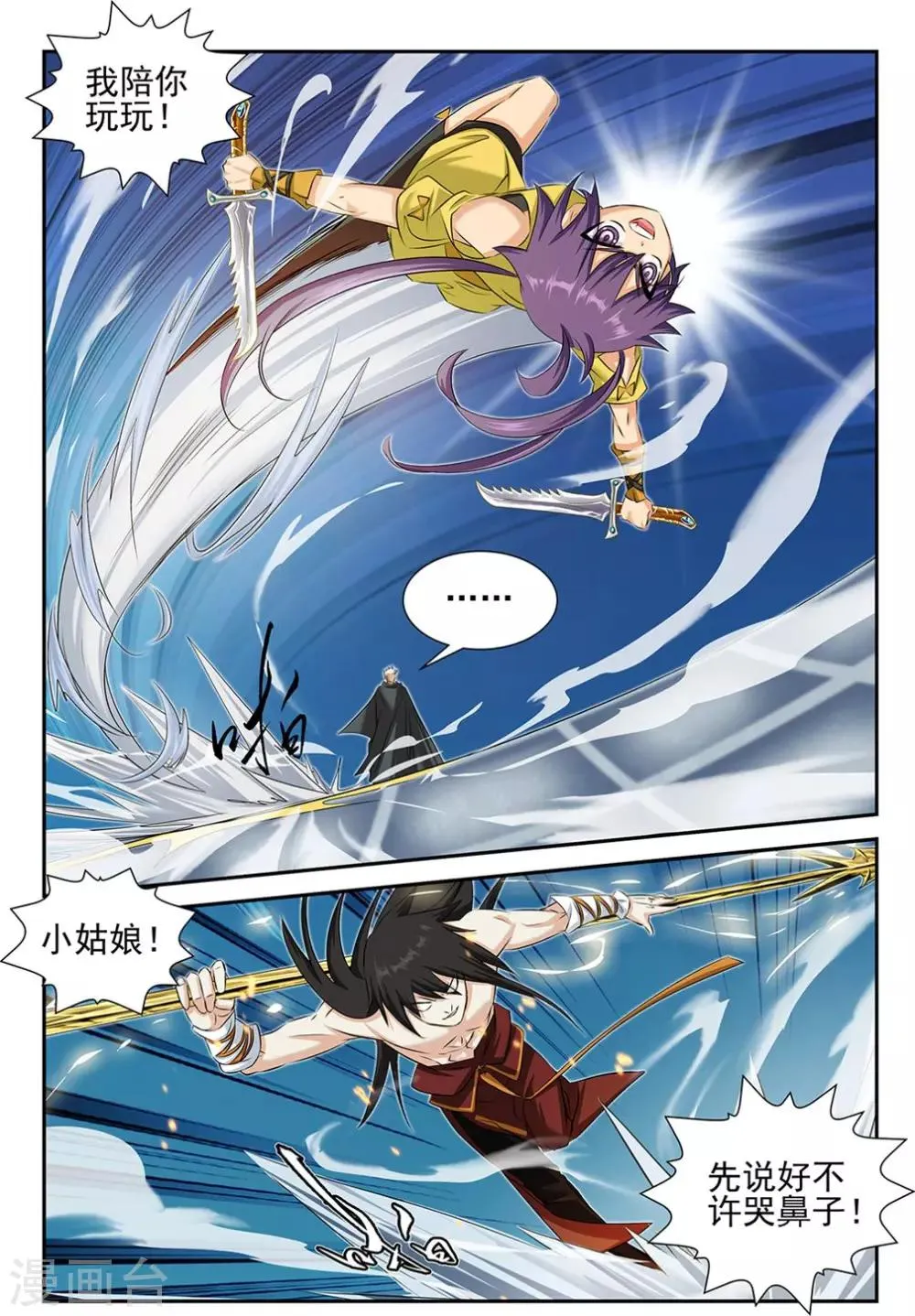 第66话1 第7页