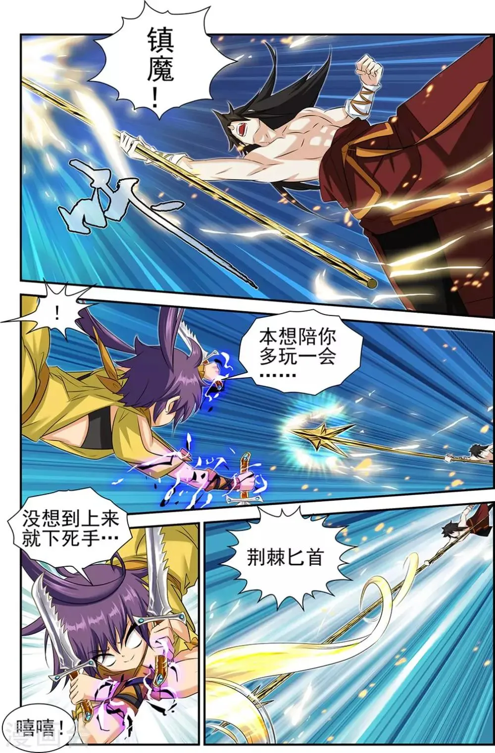 第66话1 第8页