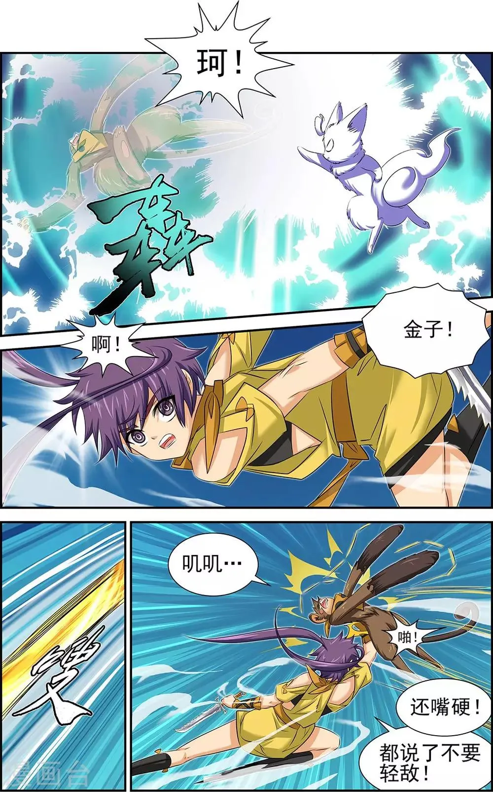 第66话2 第3页