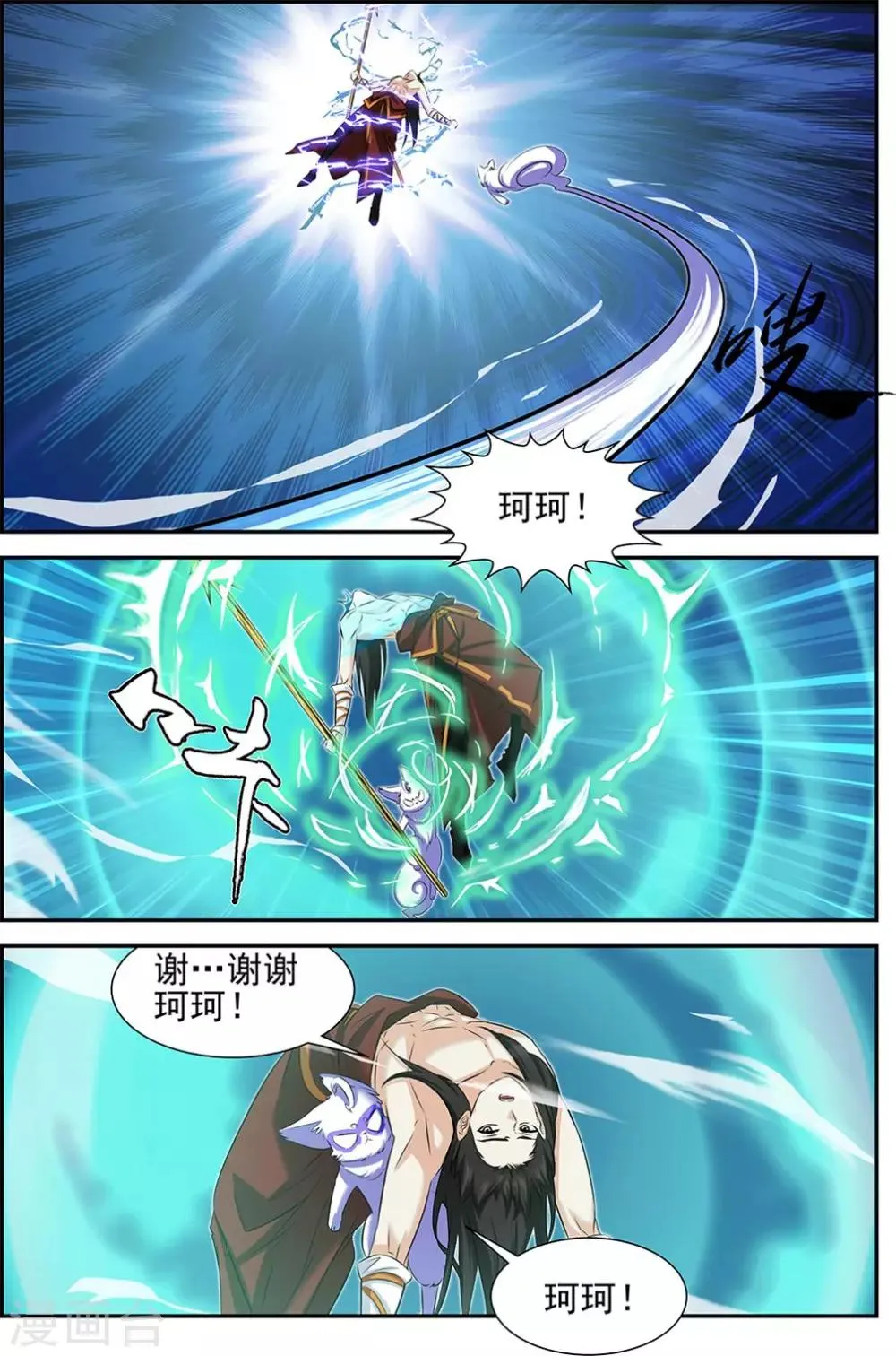 第66话2 第4页
