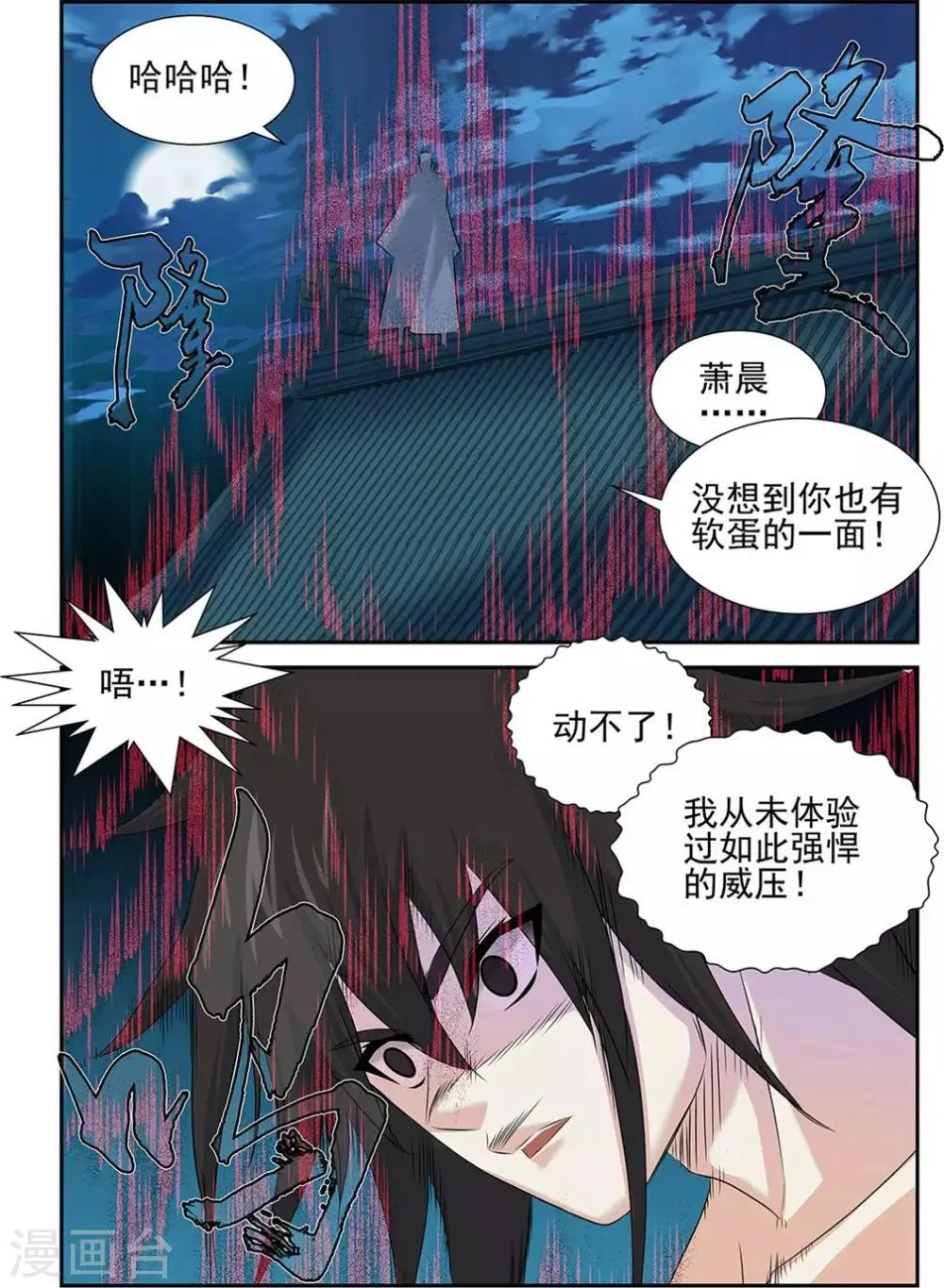 第66话3 第2页