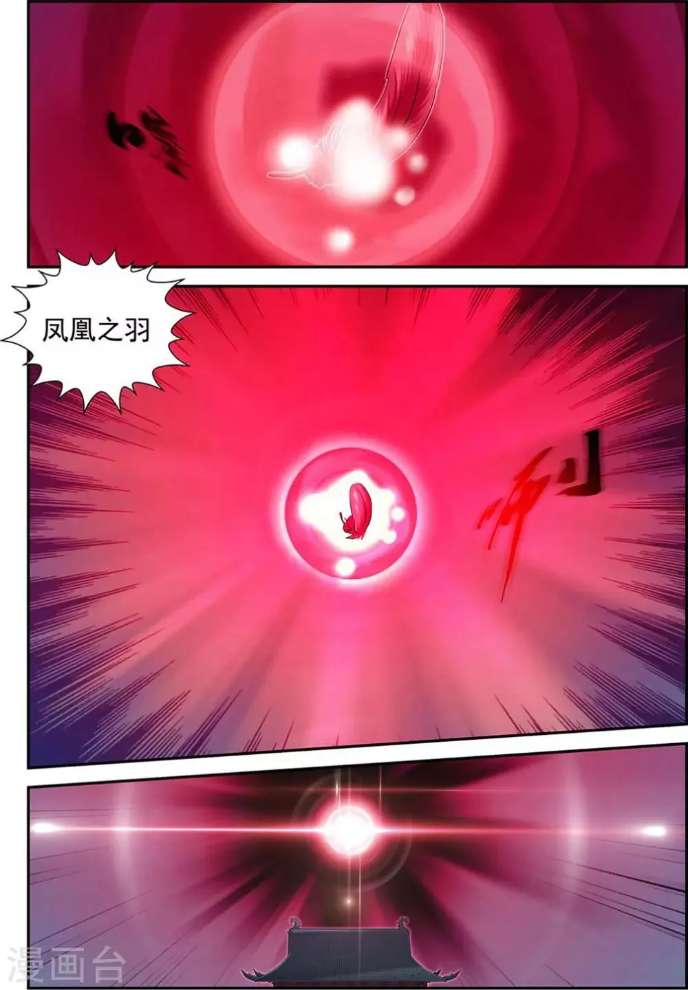 第66话3 第5页