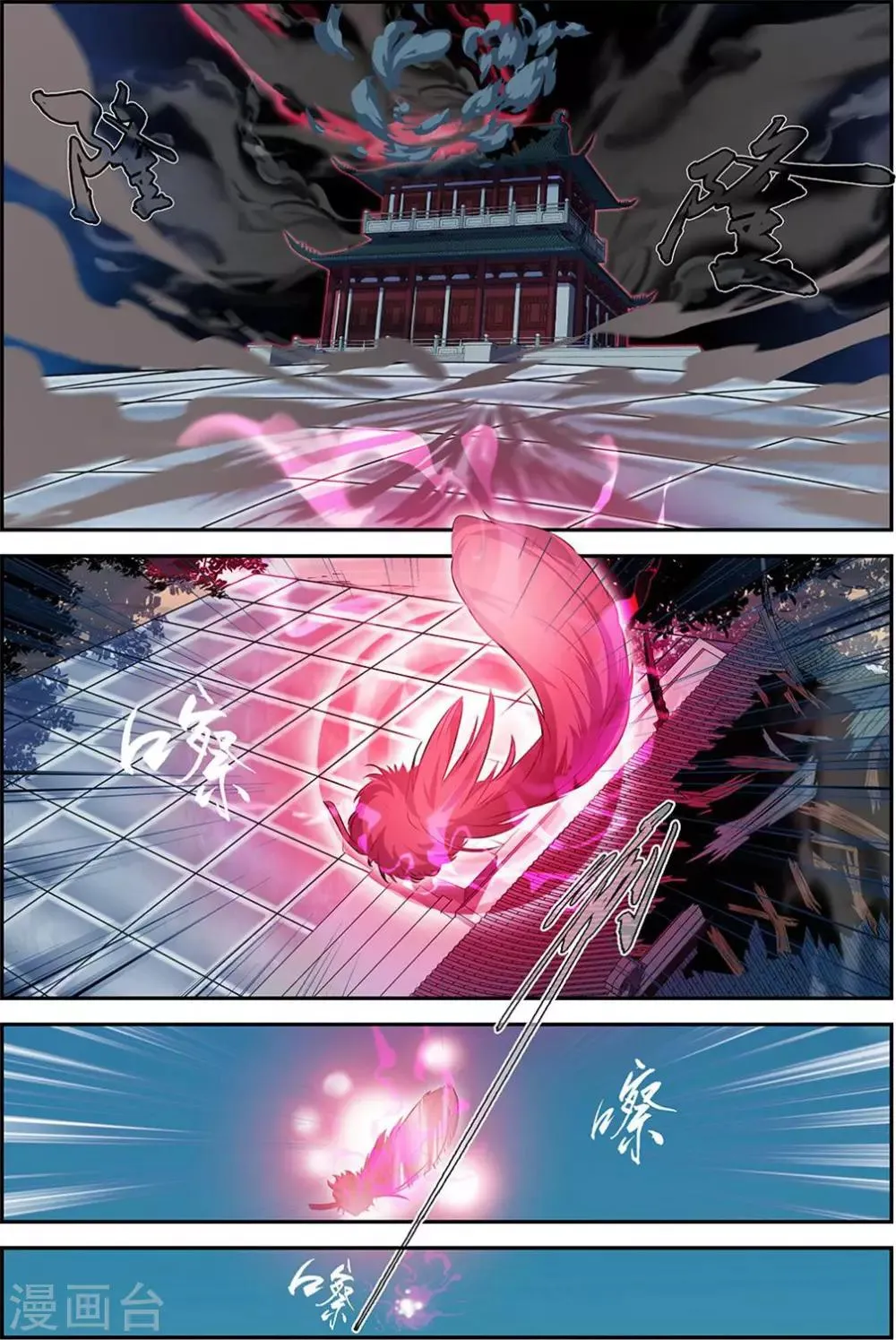 第66话3 第8页