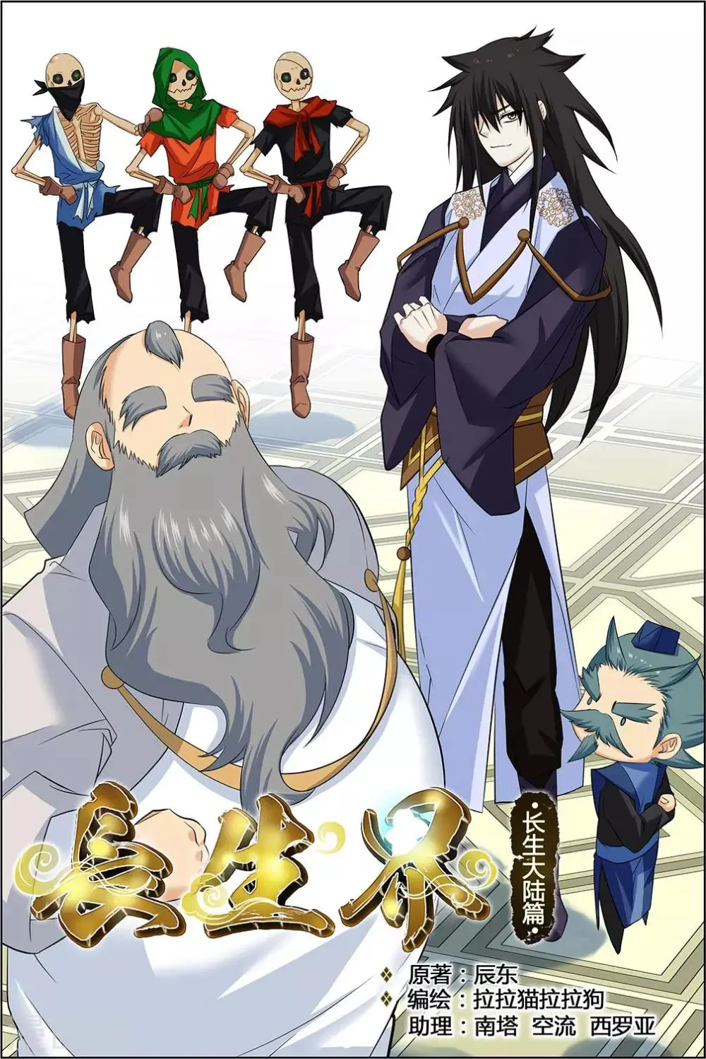 第67话1 第1页