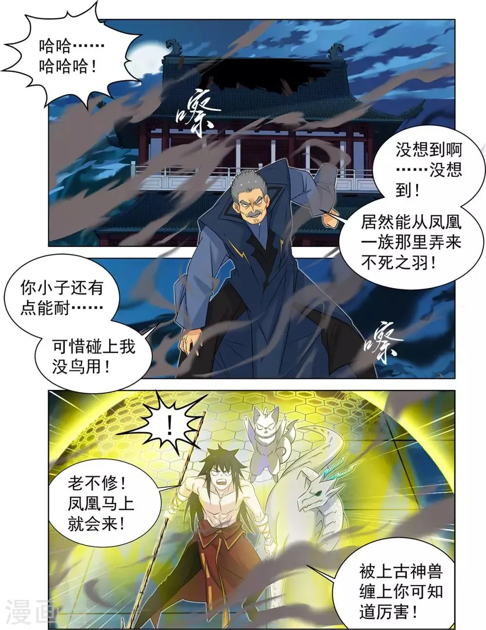 第67话1 第2页