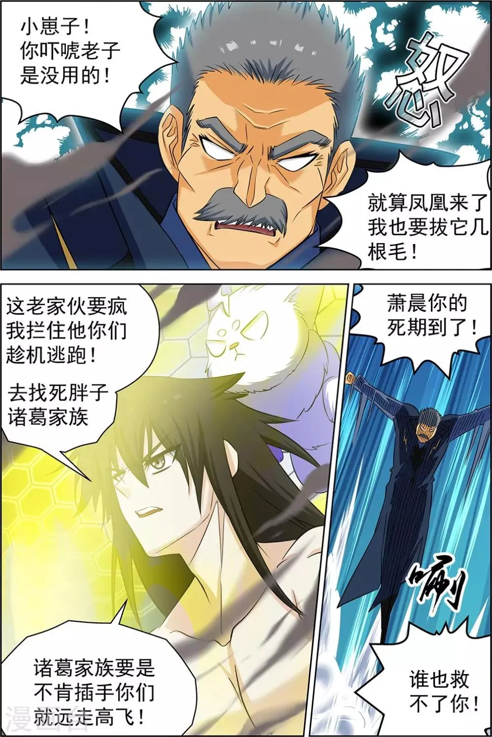 第67话1 第3页