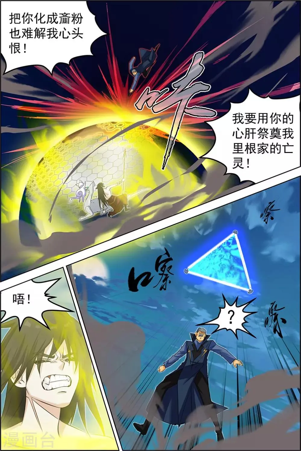 第67话1 第4页
